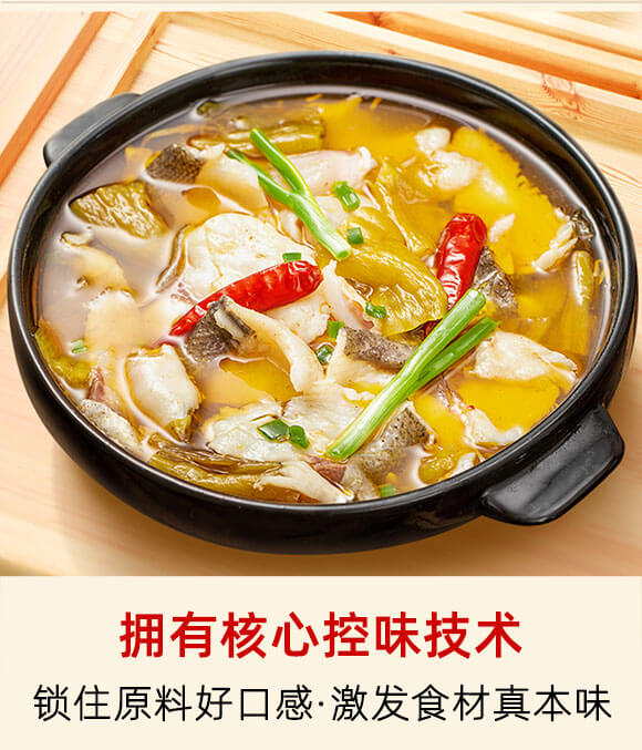 川好美老壇酸菜魚調料320g 酸菜魚底料 調味料