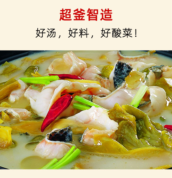 川好美老壇酸菜魚調料320g 酸菜魚底料 調味料