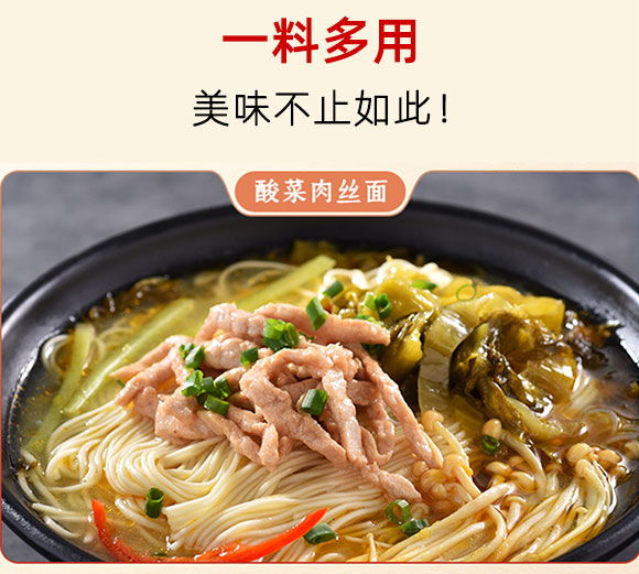 川好美老壇酸菜魚調料320g 酸菜魚底料 調味料