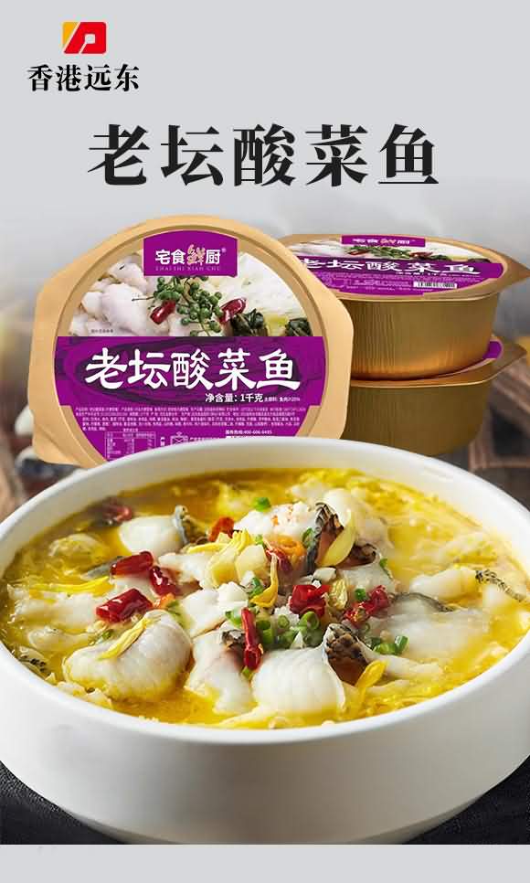 宅食鮮廚 老壇酸菜魚 1千克 方便菜肴