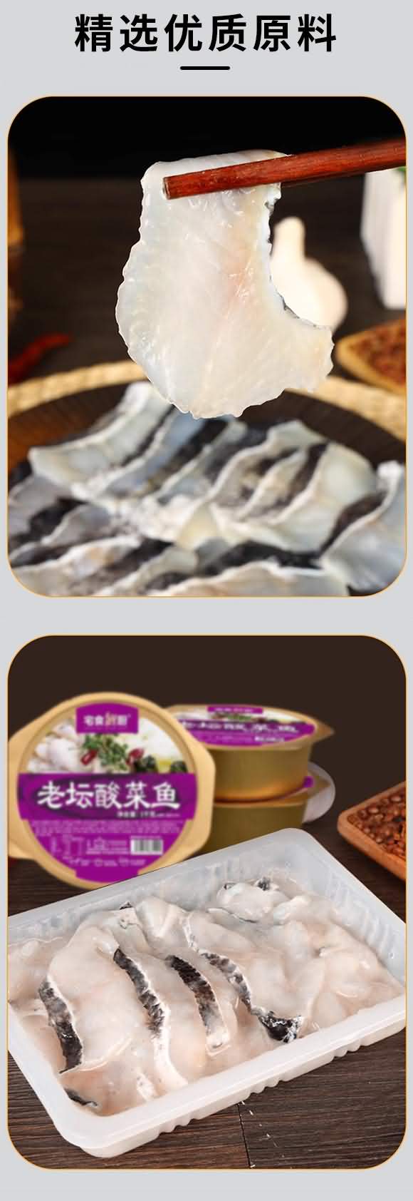 宅食鮮廚 老壇酸菜魚 1千克 方便菜肴