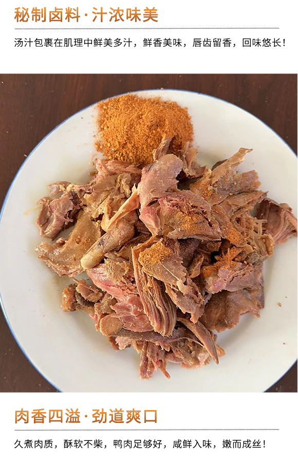 晨鳴 干鍋鴨315克 熟食即食食品