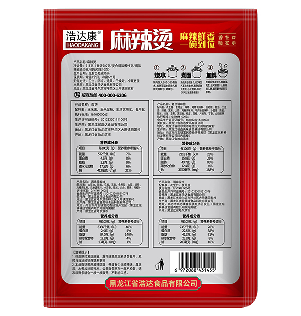 浩達康 麻辣燙315g1