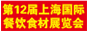 12ϺHʳչ[(hu)