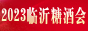 2023ʮRʇHǾƷו(hu)