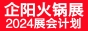 2024ϾʳƷչ[(hu)