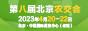 ڰˌñH(yu)|(zh)r(nng)a(chn)Ʒչʾו(hu)
