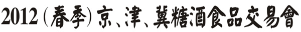2012ǾʳƷו